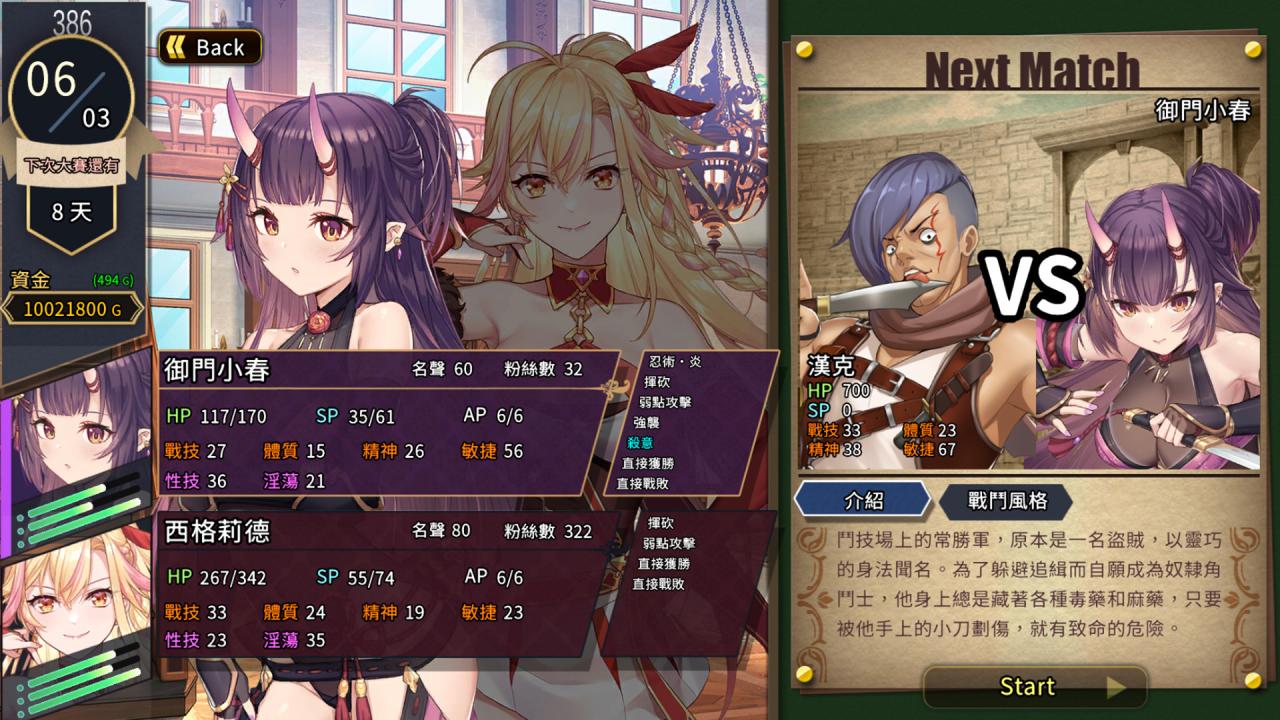 赫雷斯的角斗场2安卓版下载(Jerez)截图1