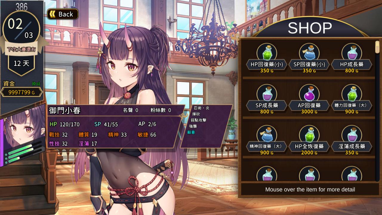 赫雷斯的角斗场2安卓版下载(Jerez)截图3