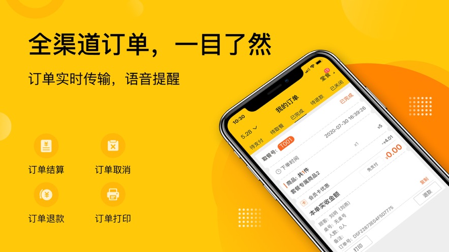 企迈助手app截图2