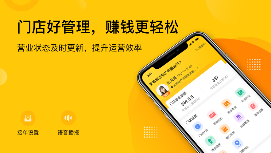 企迈助手app截图3