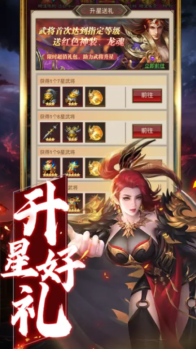 领主冲突游戏截图1