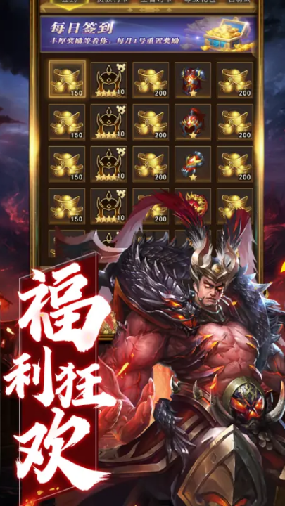 领主冲突游戏截图2