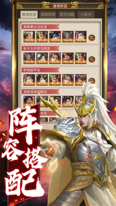 领主冲突游戏截图3