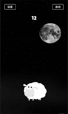 电子数羊APP截图3