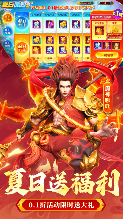 捕鱼大咖vivo版本截图2