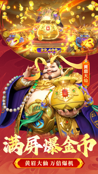 捕鱼大咖vivo版本截图3