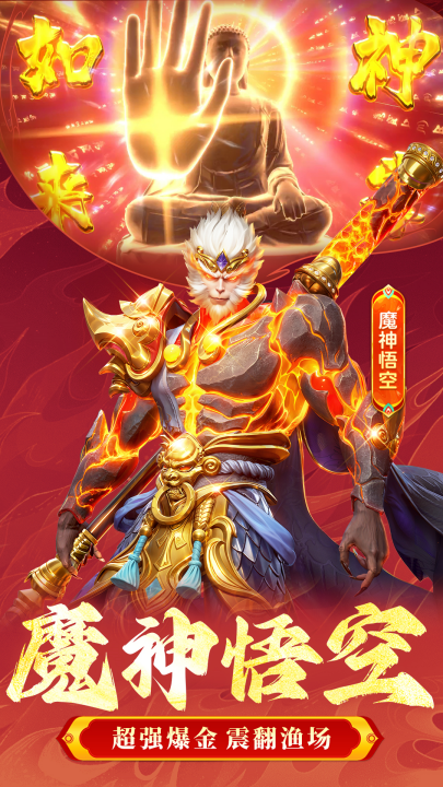 捕鱼大咖vivo版本截图4