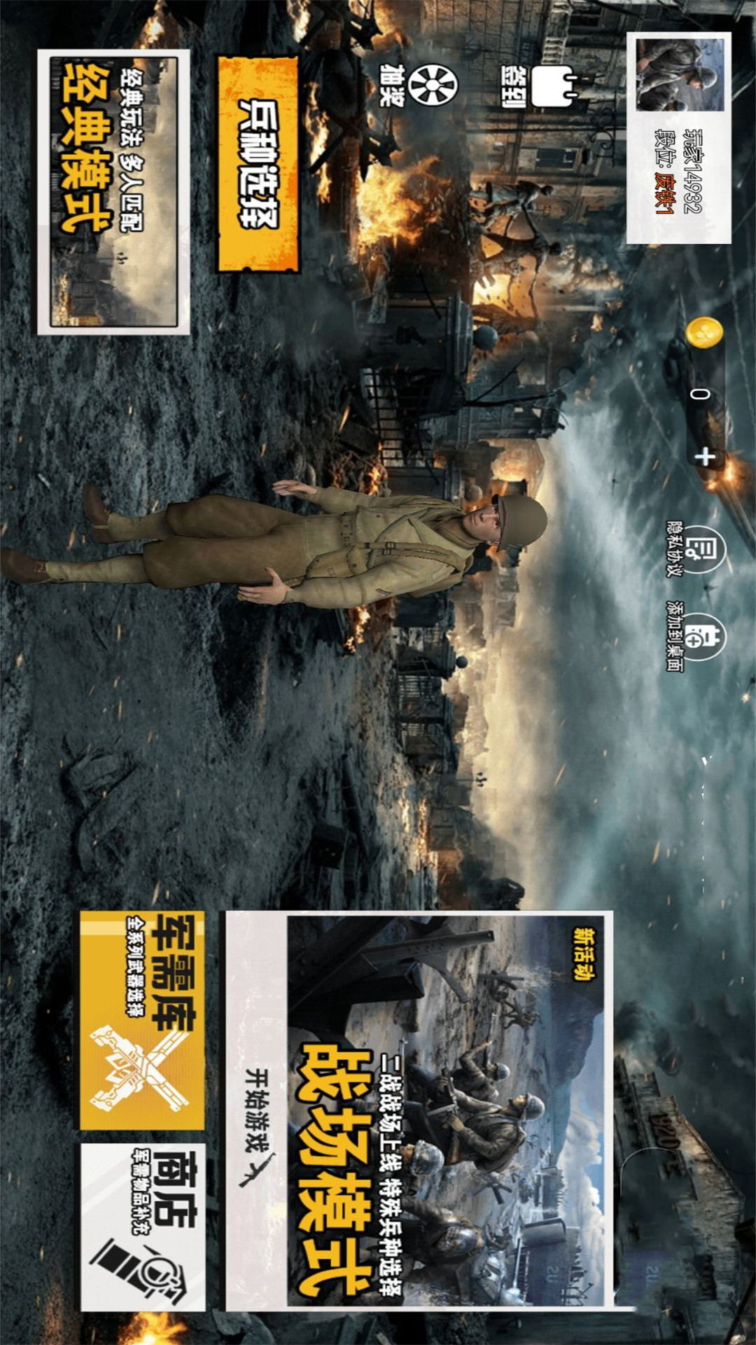 真实战场生存模拟截图1