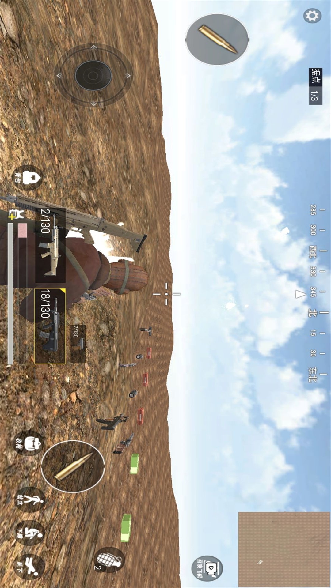 真实战场生存模拟截图3