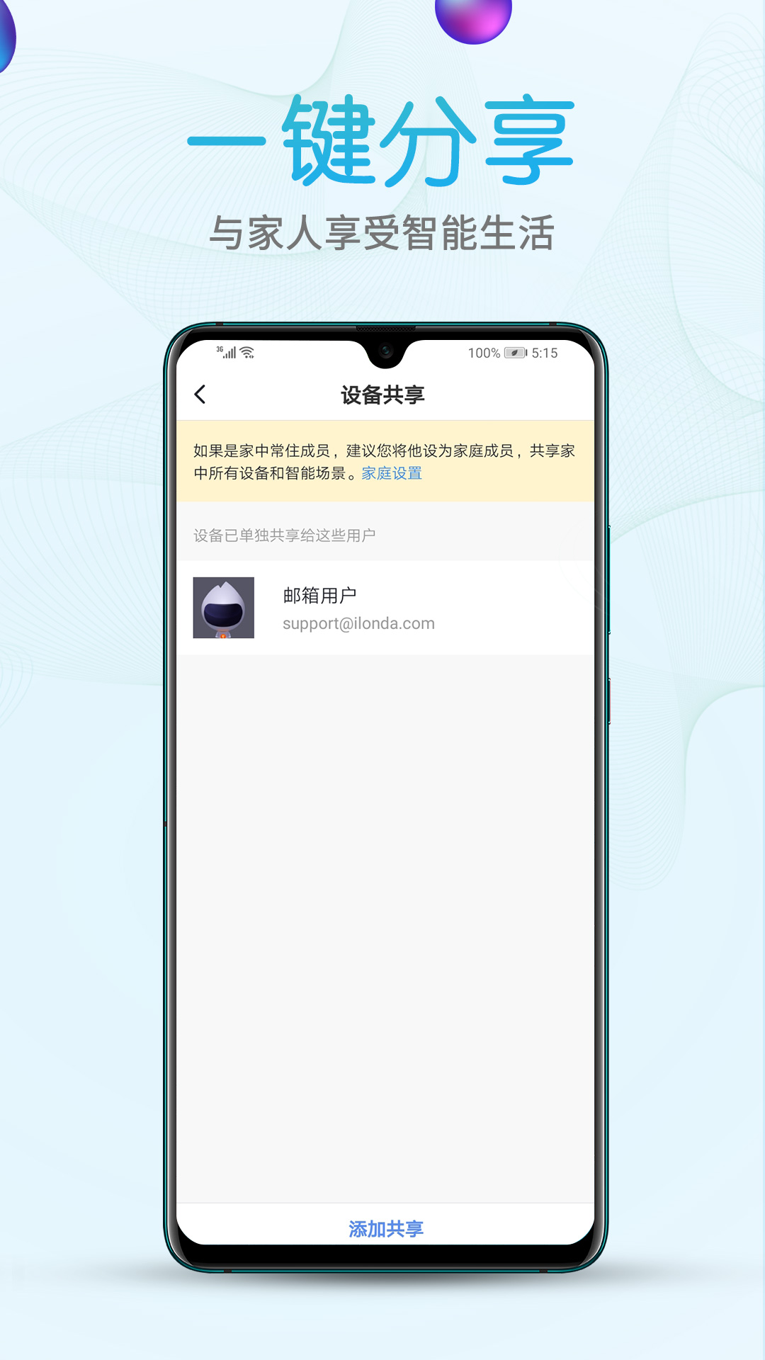 艾隆达app官方下载安装截图2