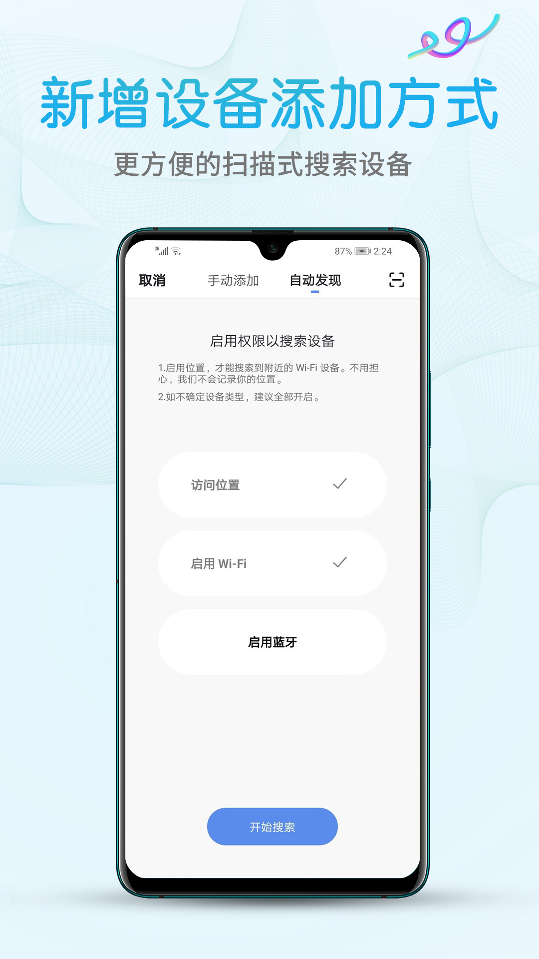 艾隆达app官方下载安装截图5