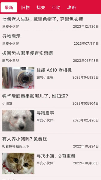 早安宜阳APP截图4