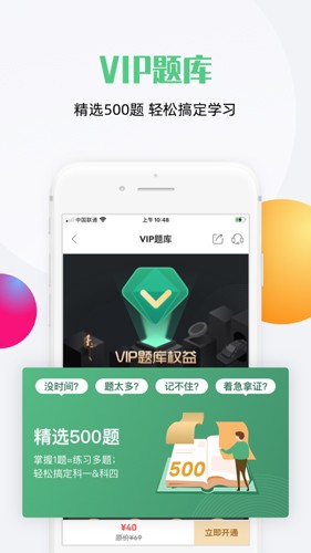 斑斑驾道截图2