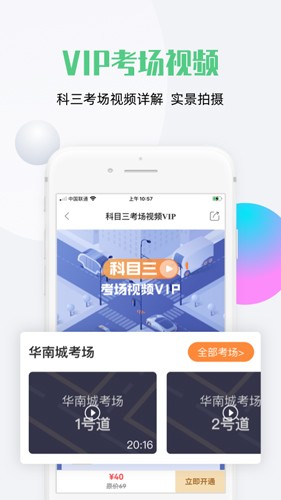 斑斑驾道截图3