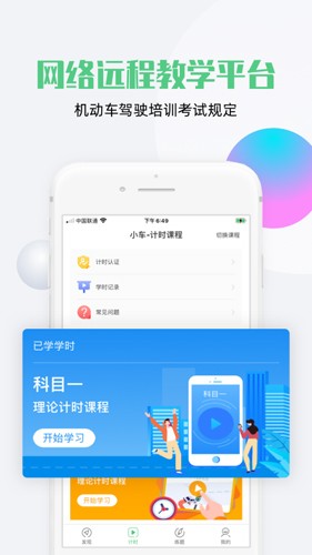斑斑驾道截图5