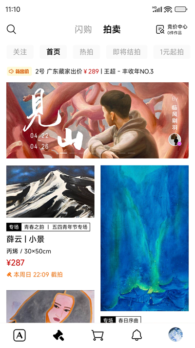 Artand截图1