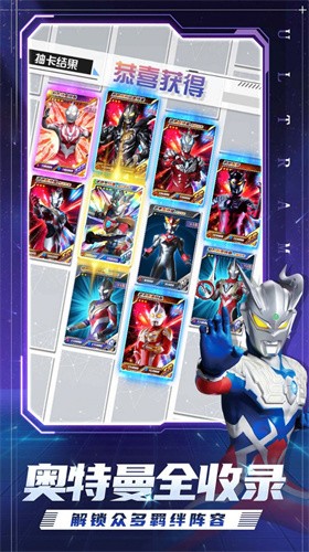 奥特曼集卡全明星截图2