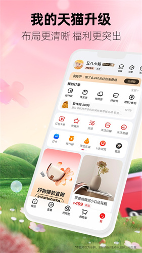 天猫优品截图2