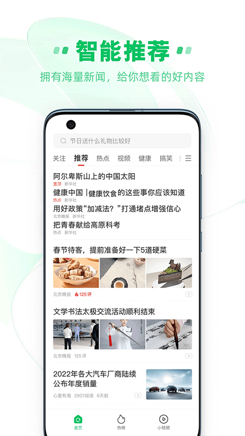 中青看点安装包截图3