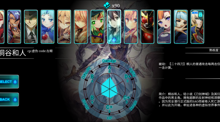 动漫对决4游戏截图1