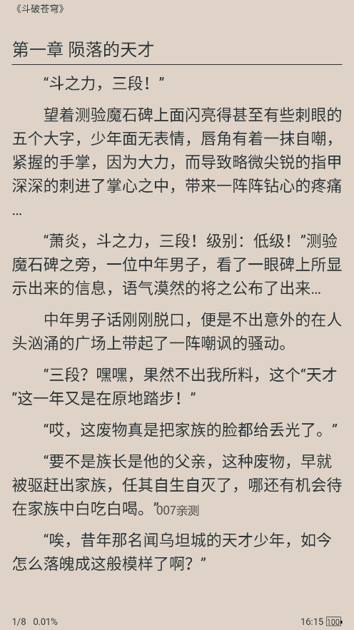 熬夜看书app截图1