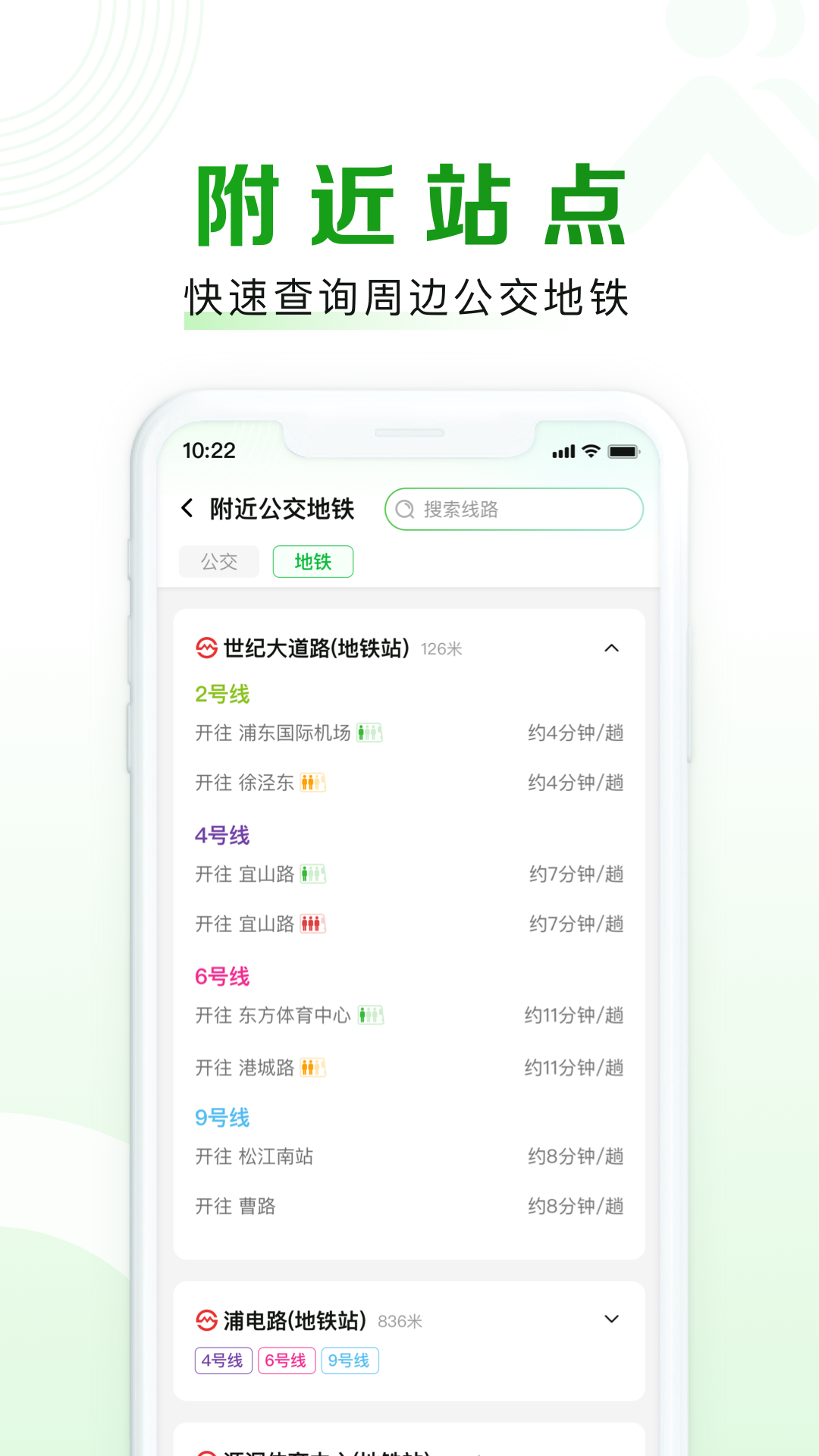 随申行app截图3