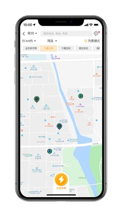 星星充电安装包截图3