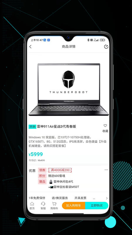 雷神电竞APP截图1