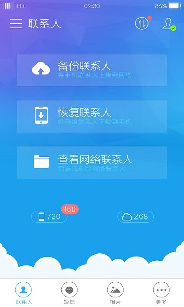 OPPO云服务截图1