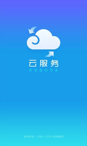 OPPO云服务截图3