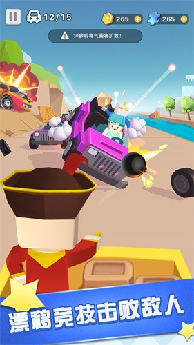 超凡飞车英雄乱斗截图2