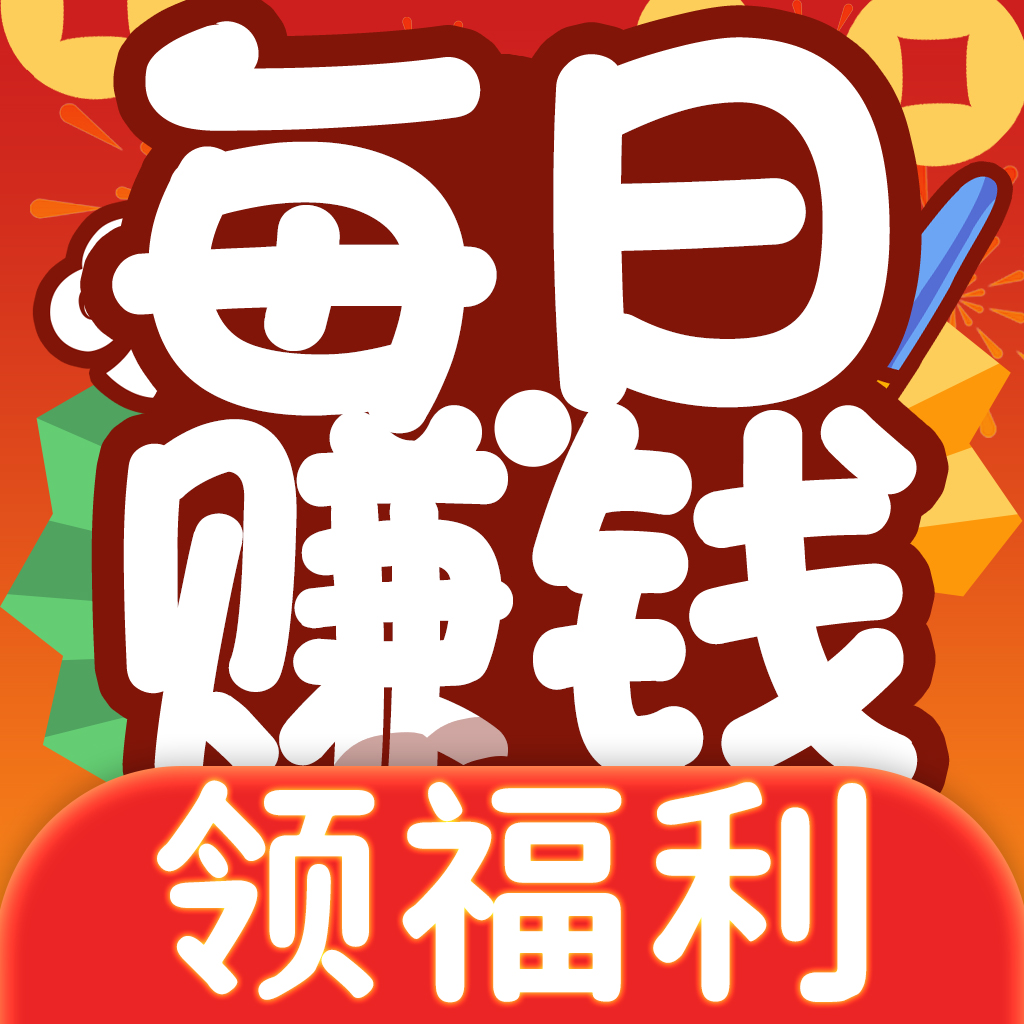 答题每日赚零花app图标