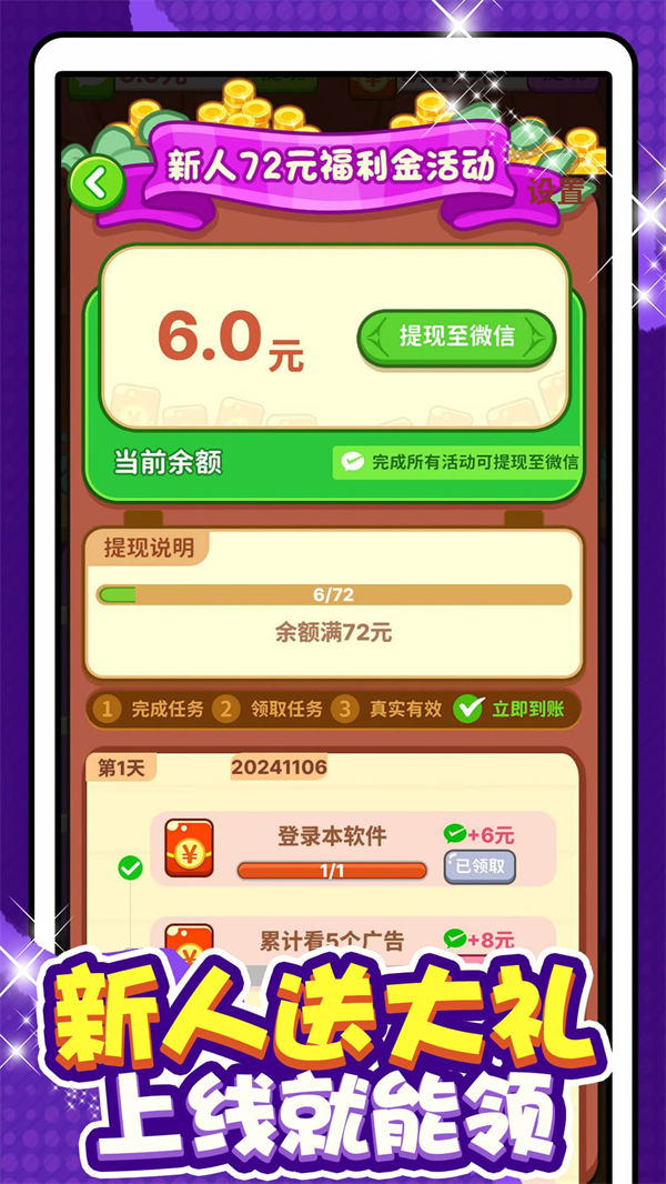 答题每日赚零花app截图1