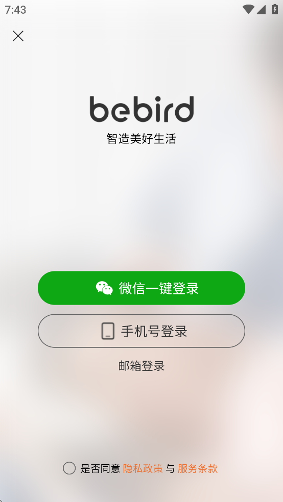 bebird蜂鸟采耳app截图3