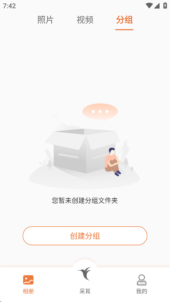 bebird蜂鸟采耳app截图4