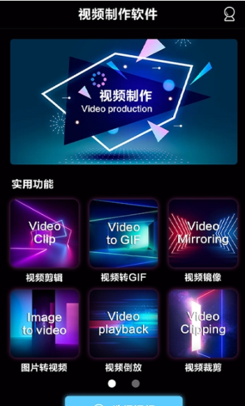 蜜柚视频剪辑截图2