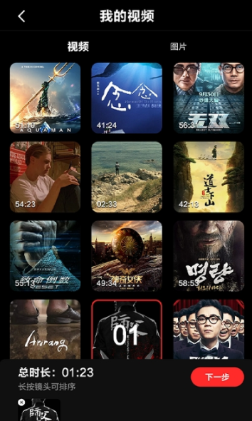 蜜柚视频剪辑截图3