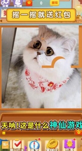 乐乐爱拼图截图1