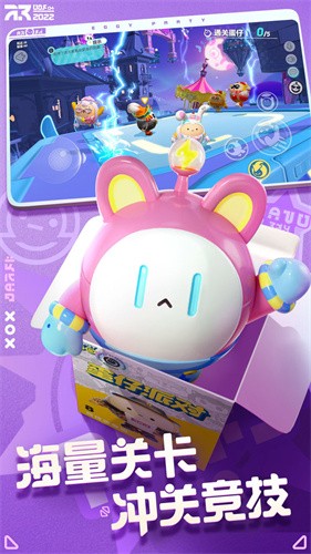 蛋仔派对官服截图2