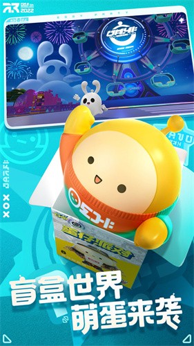 蛋仔派对官服截图4