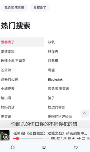 MyFreeMP3安卓版截图2