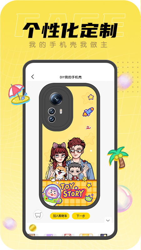 DIY头像社app下载截图2