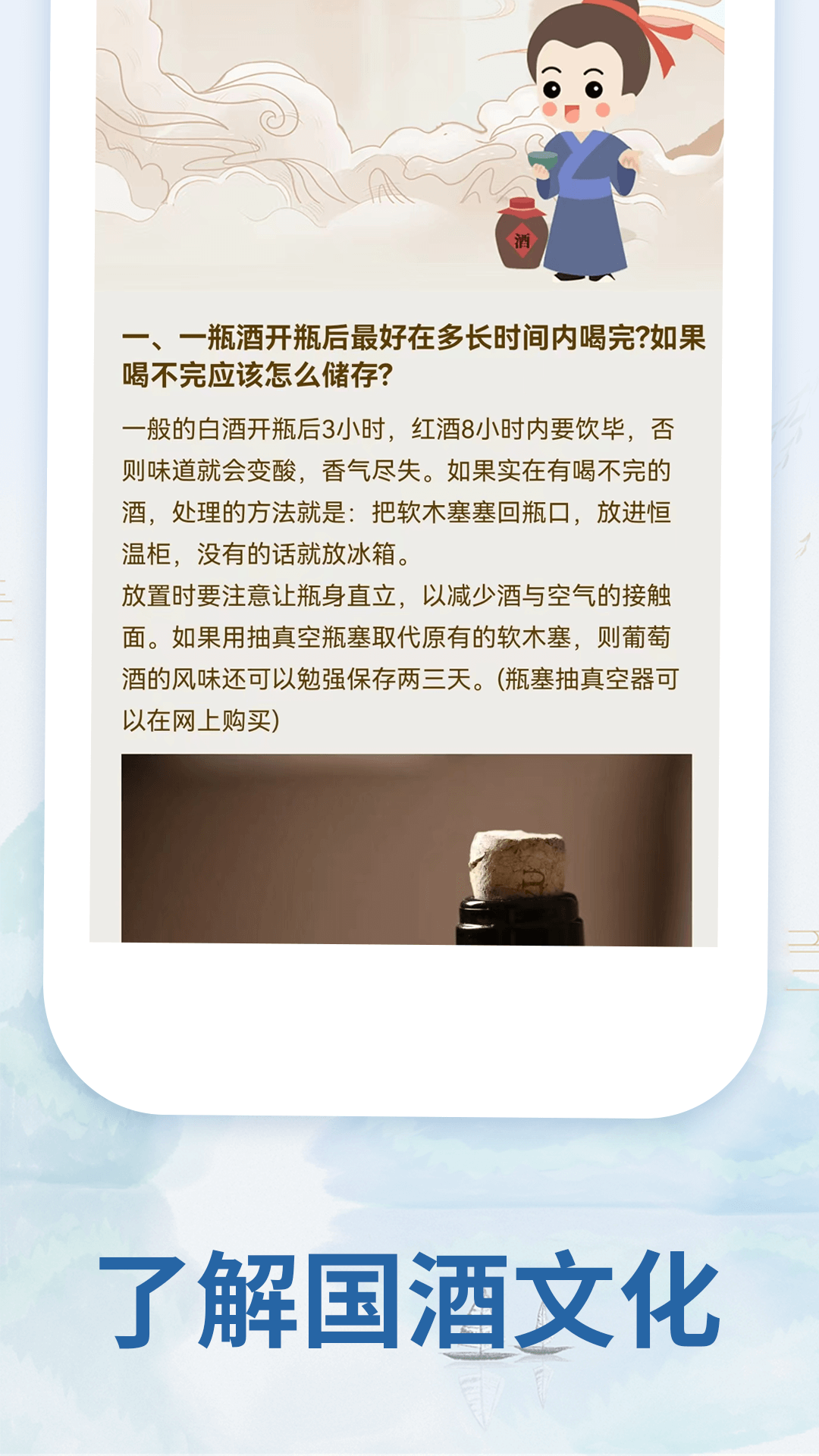 茅粉国酒NFC防伪溯源app截图1