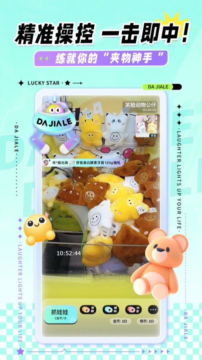 大夹乐最新版本截图1