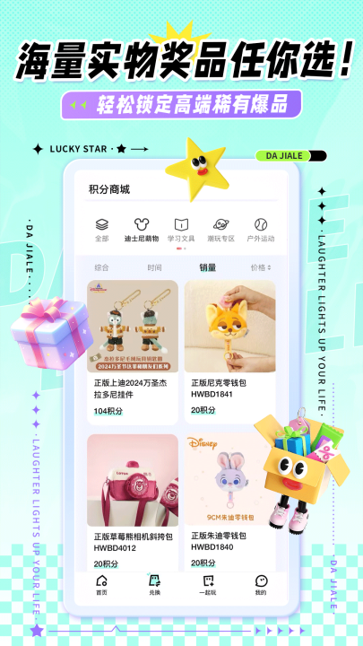 大夹乐最新版本截图3