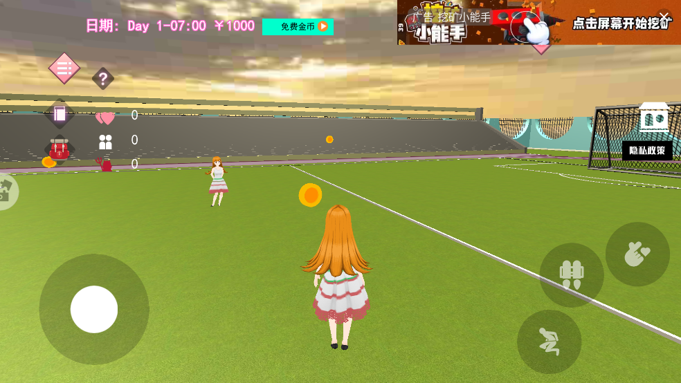 小忍派对计划游戏截图1