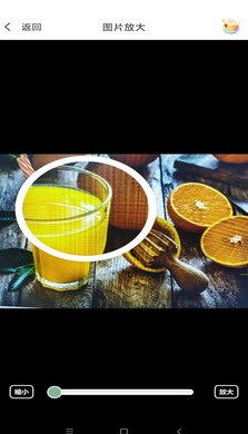 众阅放大镜截图2