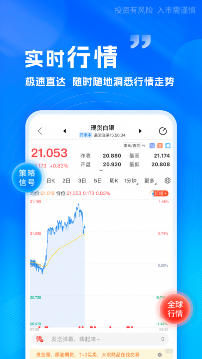金投网软件截图4