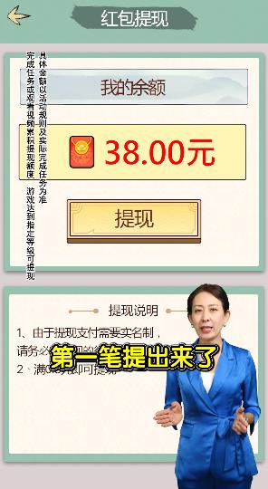 梦幻田园红包版截图4