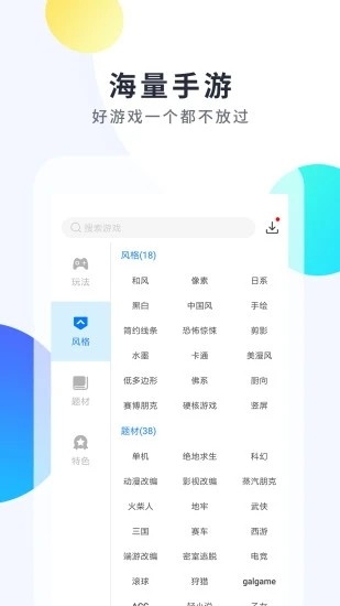 魔玩助手正版截图4